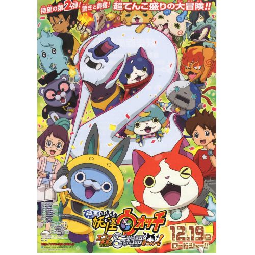 Yo-Kai Watch Poster 3 Yo-Kai Watch Poster 3