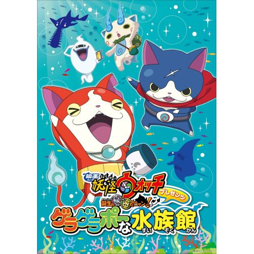 Yo-Kai Watch Poster 5 Yo-Kai Watch Poster 5