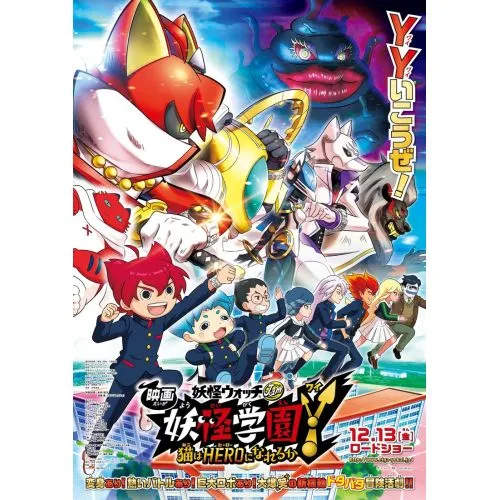 Yo-Kai Watch Poster 7 Anime Posters Anime, manga series poster print sales, buy high resolution image download, popular famous