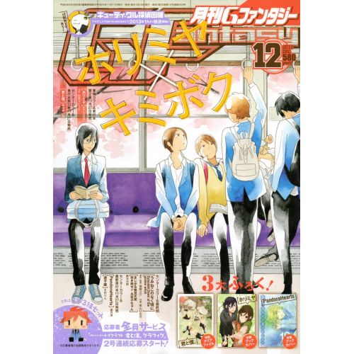 You And Me Anime Manga Posteri You And Me Anime Manga Posteri
