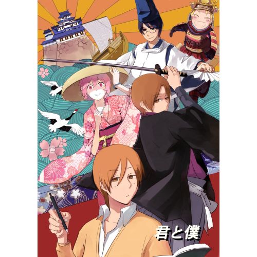 You And Me Poster 2 Anime Posters Anime, manga series poster print sales, buy high resolution image download, popular famous