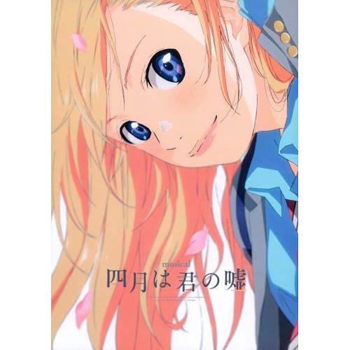 Your Lie İn April Posteri 7 Your Lie İn April Posteri 7