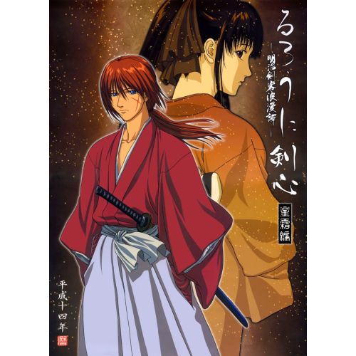 Rurouni Kenshin Anime Manga Posteri Rurouni Kenshin Anime Manga Posteri