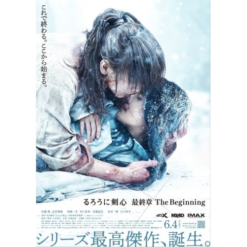 Rurouni Kenshin Posteri 3 Rurouni Kenshin Posteri 3