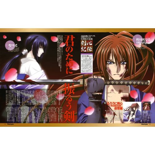 Rurouni Kenshin Posteri 7 Rurouni Kenshin Posteri 7
