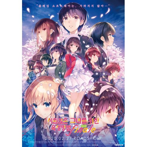 Saekano Posteri 2 Saekano Posteri 2