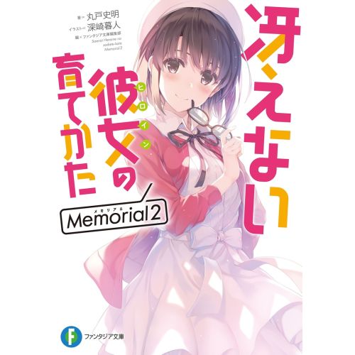 Saekano Posteri 4 Saekano Posteri 4