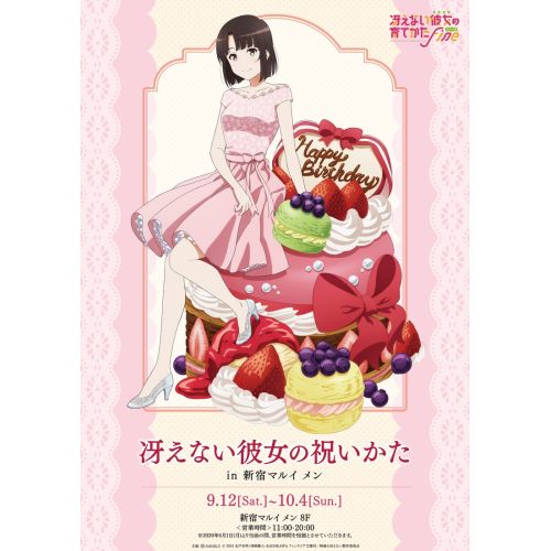 Saekano Posteri 6 Saekano Posteri 6