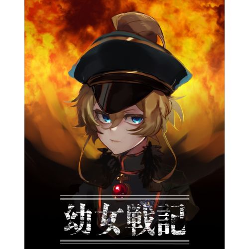 Saga Of Tanya The Evil Posteri 3 Saga Of Tanya The Evil Posteri 3