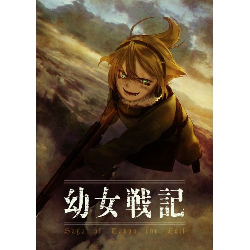 Saga Of Tanya The Evil Posteri 4 Saga Of Tanya The Evil Posteri 4
