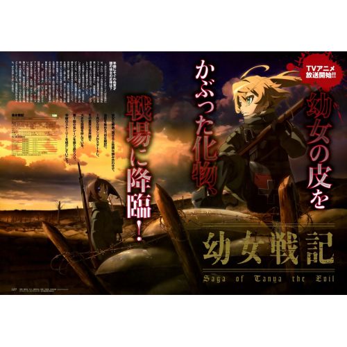 Saga Of Tanya The Evil Posteri 7 Saga Of Tanya The Evil Posteri 7