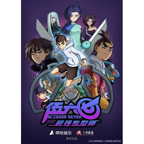 Scissor Seven Poster 2 Scissor Seven Poster 2 features bold and colorful artwork showcasing the main character of the popular