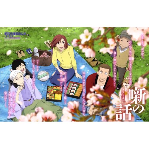 Showa Genroku Rakugo Shinju Posteri 2