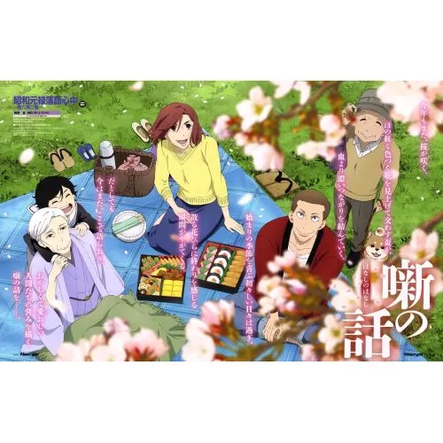 Showa Genroku Rakugo Shinju Posteri 2 Showa Genroku Rakugo Shinju, Rakugo sanatını merkezine alan bir dram anime serisidir.