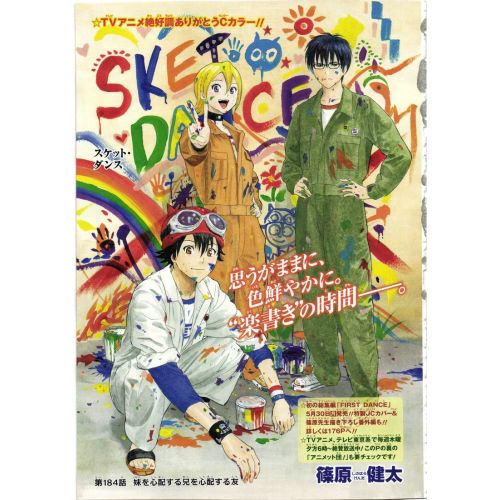Sket Dance Posteri 4 Sket Dance Posteri 4