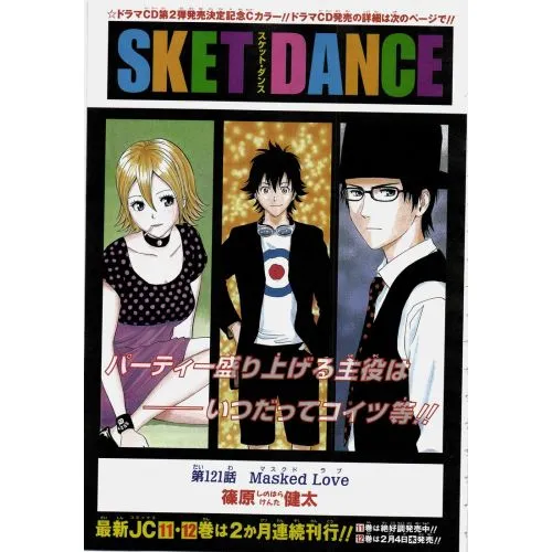 Sket Dance Poster 5 Sket Dance Poster 5 highlights the main characters of the anime series Sket Dance, showcasing their playful