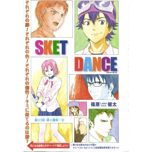 Sket Dance Posteri 6 Sket Dance Posteri 6