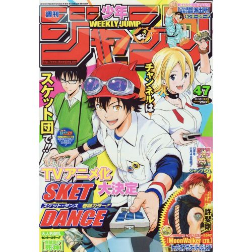 Sket Dance Posteri 7 Sket Dance Posteri 7