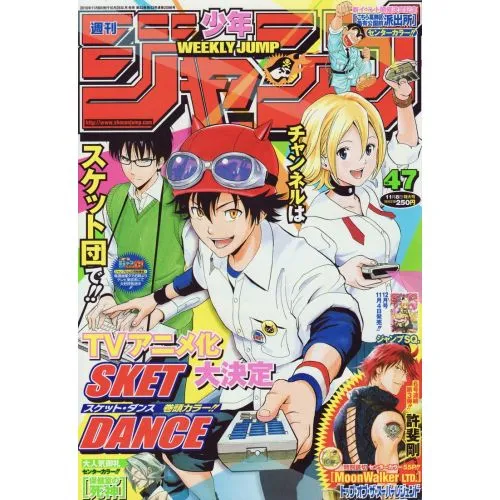 Sket Dance Poster 7 Sket Dance Poster 7 features the main characters of the anime Sket Dance in a colorful and dynamic design.