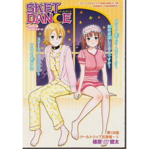 Sket Dance Posteri 8 Sket Dance Posteri 8