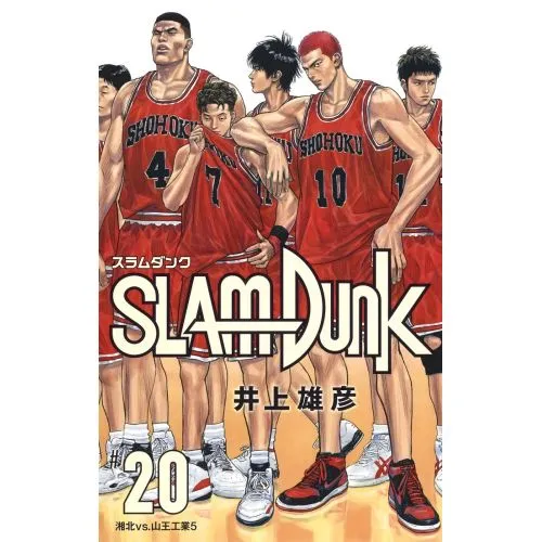 Slam Dunk Posteri 3 | Arthipo