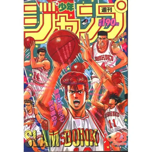 Slam Dunk Poster 4 Slam Dunk Poster 4 features a dynamic and action-packed design showcasing the popular sports anime. The poster