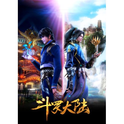 Soul Land Anime Manga Posteri Soul Land Anime Manga Posteri