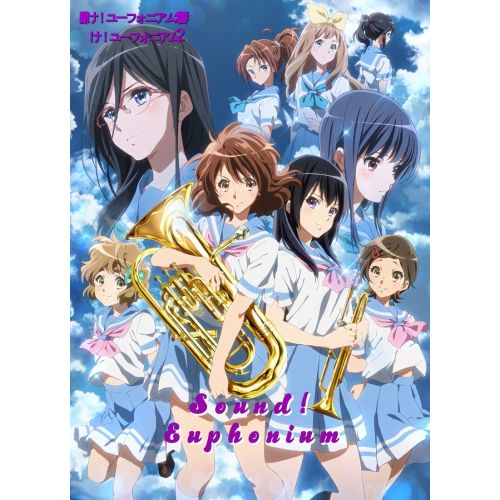 Sound! Euphonium Anime Manga Posteri Sound! Euphonium Anime Manga Posteri