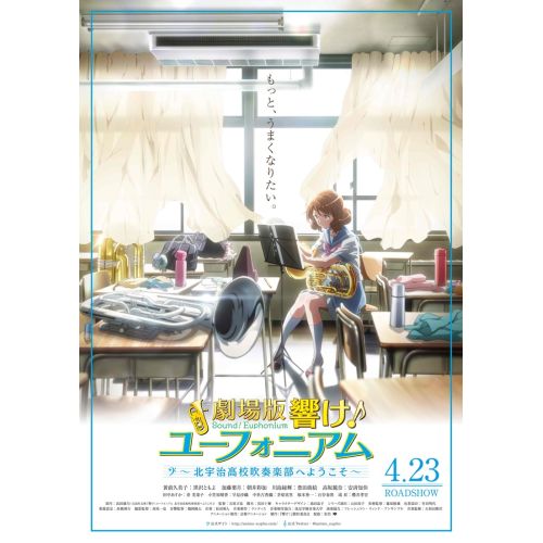 Sound! Euphonium Posteri 3 Sound! Euphonium Posteri 3
