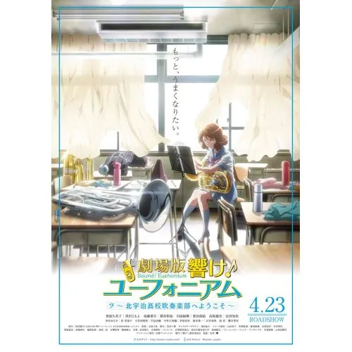 Sound! Euphonium Posteri 3 Sound! Euphonium serisinin 3. posteri, yüksek çözünürlüklü bir kanvas baskı olarak satışta