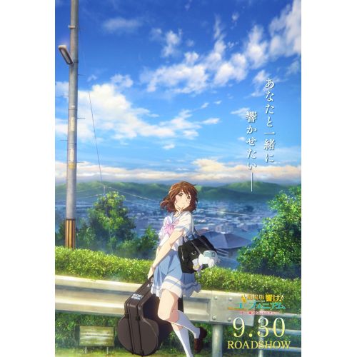 Sound! Euphonium Posteri 4 Sound! Euphonium Posteri 4