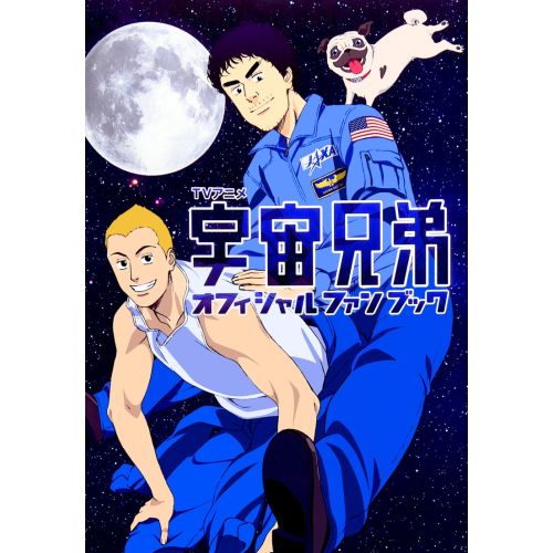Space Brothers Posteri 2 Space Brothers Posteri 2