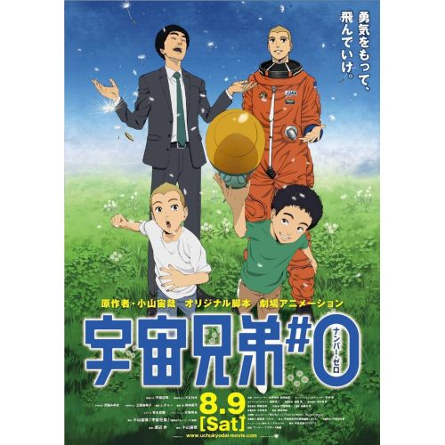 Space Brothers Posteri 4 Space Brothers Posteri 4