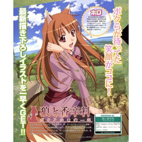 Spice And Wolf Posteri 2 Spice And Wolf Posteri 2