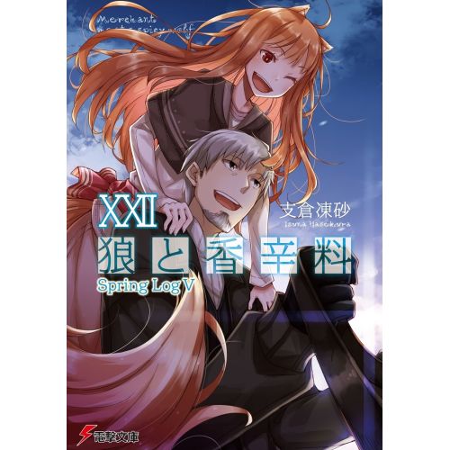 Spice And Wolf Posteri 7 Spice And Wolf Posteri 7
