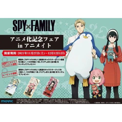 Spy X Family Posteri 2 Anime Spy X Family Posteri 2 Spy X Family, popüler manga serisinden uyarlanan bir anime dizisidir. Dizi, gizli ajan Twilightin