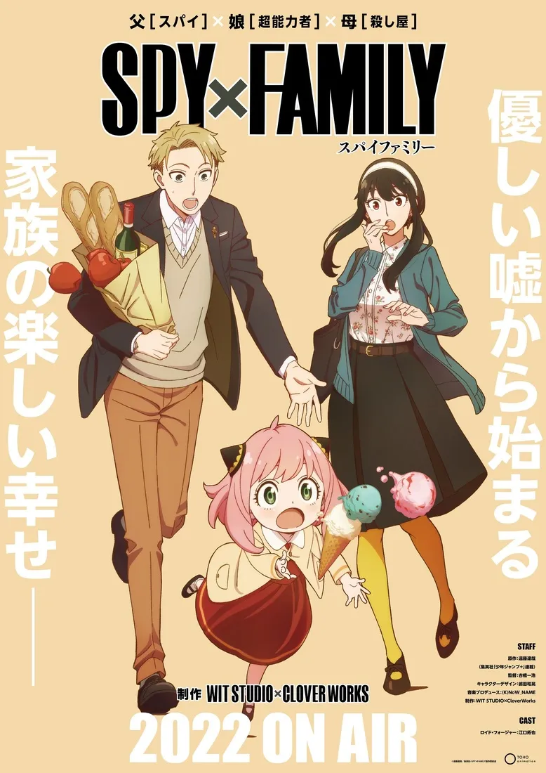 Spy X Family Poster 7 | Arthipo
