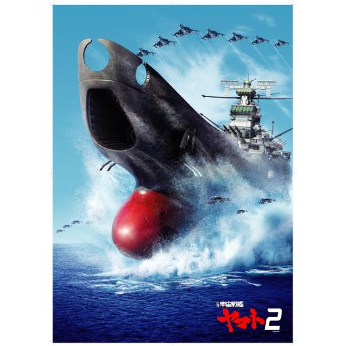 Star Blazers Posteri 2 Star Blazers Posteri 2