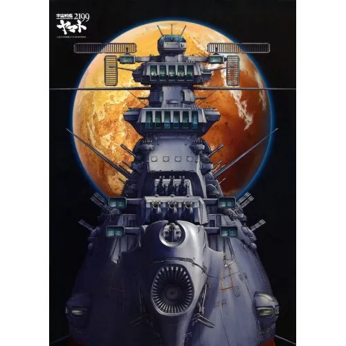 Star Blazers Poster 6 Star Blazers Poster 6 features artwork from the popular anime series Space Battleship Yamato, known as