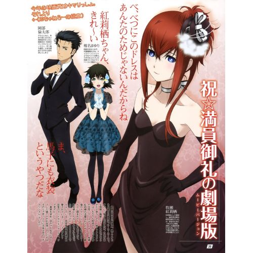 Steins, Gate Poster 4 Steins;Gate Poster 4 features vibrant and dynamic artwork of the popular anime characters. The design