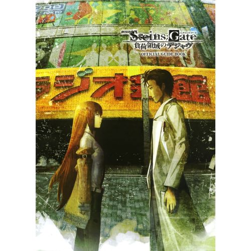 Steins, Gate Posteri 7