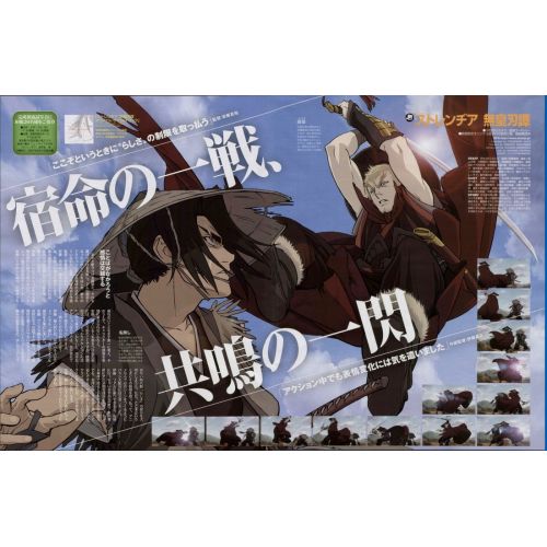 Sword Of The Stranger Posteri 3 Sword of the Stranger posteri, popüler anime filminin görsel öğelerini içerir. Bu kanvas