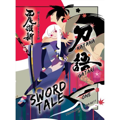 Sword Tale Anime Manga Posteri Sword Tale Anime Manga Posteri