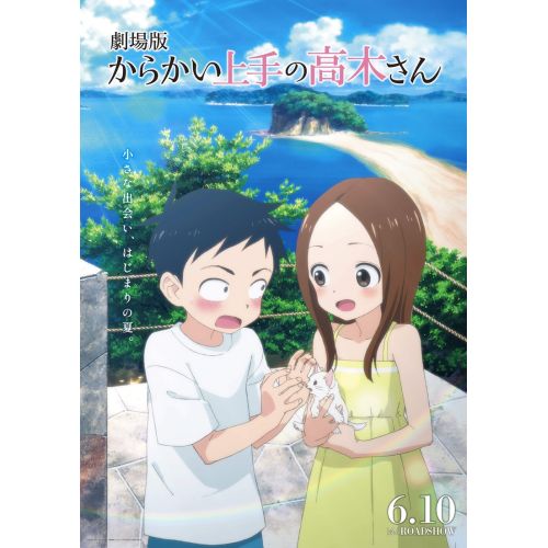 Teasing Master Takagi San Anime Manga Posteri