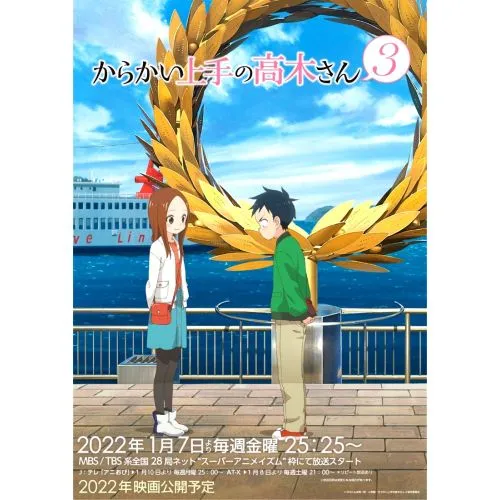 Teasing Master Takagi San Poster 2 The Teasing Master Takagi San Poster 2 features the main characters, Nishikata and Takagi, in