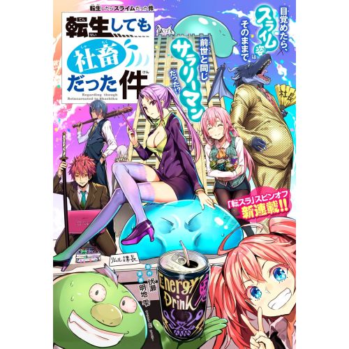 That Time I Got Reincarnated As A Slime Posteri 5 That Time I Got Reincarnated As A Slime Posteri 5