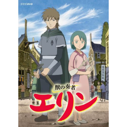 The Beast Player Erin Anime Manga Posteri