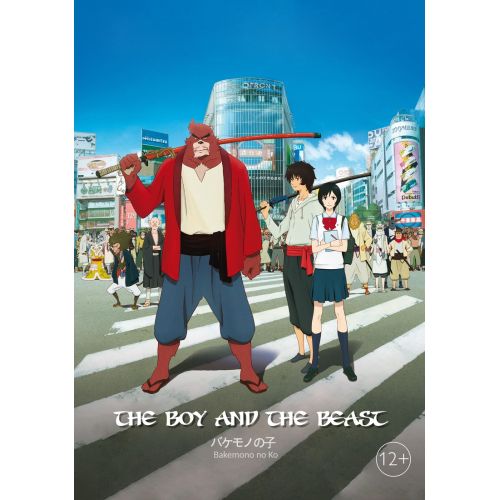 The Boy And The Beast Posteri 2 The Boy And The Beast Posteri 2