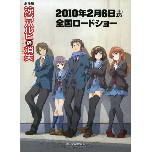 The Disappearance Of Haruhi Suzumiya Anime Manga Posteri The Disappearance Of Haruhi Suzumiya Anime Manga Posteri