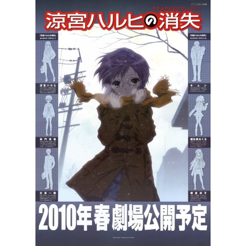 The Disappearance Of Haruhi Suzumiya Posteri 3 The Disappearance Of Haruhi Suzumiya Posteri 3